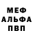 МЕТАДОН кристалл Egor Pershin