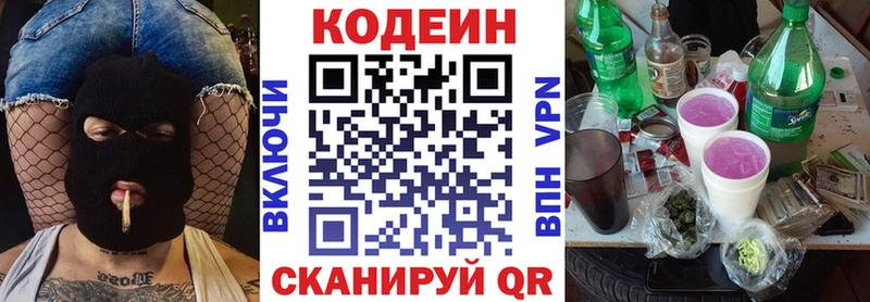 Кодеиновый сироп Lean напиток Lean (лин)  Ростов 