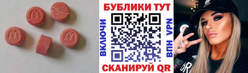 ЭКСТАЗИ 280мг  мориарти состав  Ростов 