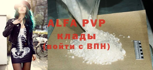 ALPHA PVP Аркадак
